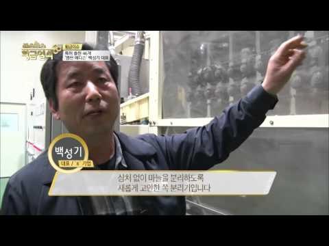 마늘 까는 기계?? [황금열쇠] 13회 20160325