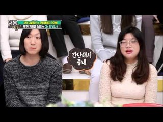 시력 되살리는 눈 건강법 첫 번째 [눈 사우나] [내 몸 사용 설명서] 95회 20160325