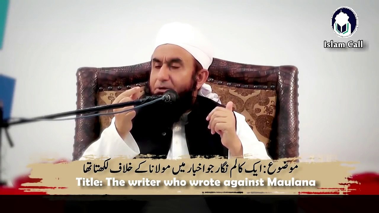 A Man Who Wrote Articles Against Maulana Tariq Jameel In Express News Paper