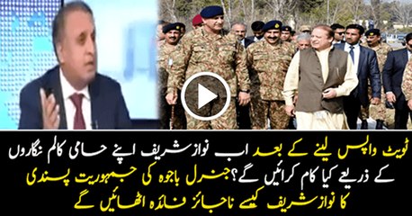 Nawaz Sharif and jenral Bajwa Tweet social media