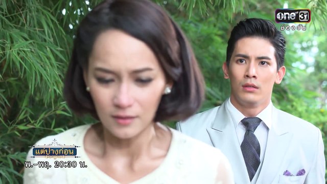 [Cut Scene] Duyên Nợ Ba Đời |Tae Pang Korn-แต่ปางก่อน|