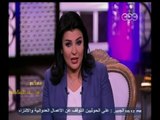 #معكم_منى_الشاذلي | شاهد…منى الشاذلي توجه رسالة قوية لوالدة 