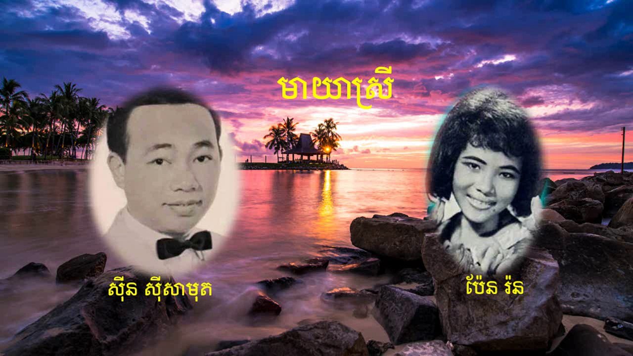 មាយាស្រី