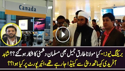 Maulana Tariq Jameel Being Of Loaded From Flight Watch