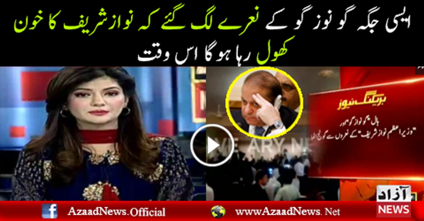 Go Nawaz Go Chanting Became the National Slogan of Pakistan