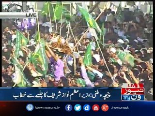 Chichawatni: PM Nawaz Sharif  addresses public gathering at cricket stadium