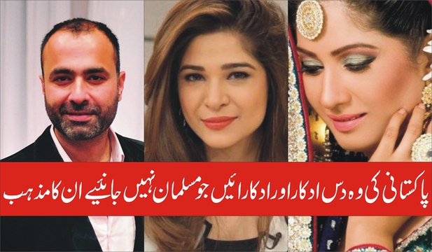 Non Muslim Famous Pakistani Celebrities