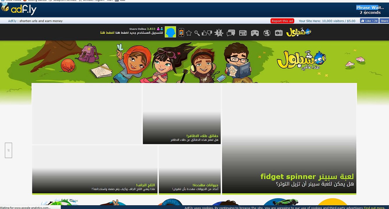 شرح التحميل من up-4ever.com وموقع cut-urls.com