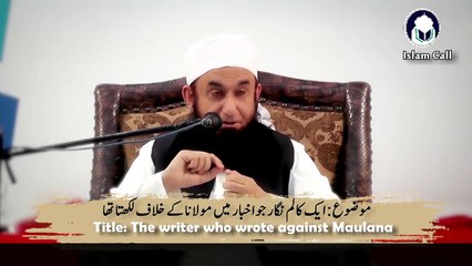 Man Who Wrote Articles Against Maulana Tariq Jameel In Express News Paper