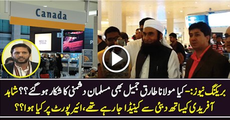 Mualana Tariq Jameel Being Of Loaded From Flight Watch Video