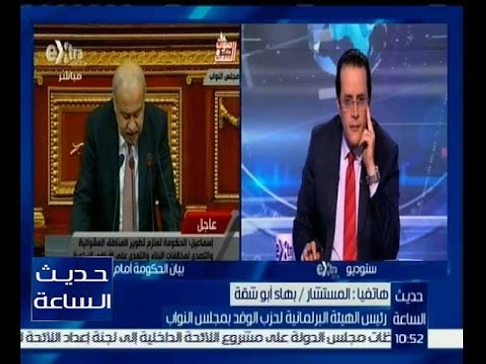 حديث الساعة | المستشار بهاء أبو شقة يعلق ويحلل على برنامج الحكومة أمام البرلمان