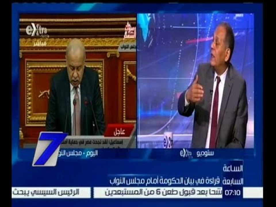 الساعة السابعة | حوار حول بيان الحكومة المصرية امام مجلس البرلمان | الجزء 1