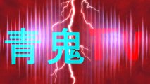 [青鬼アニメ]　卓郎・美香vsスクワ�