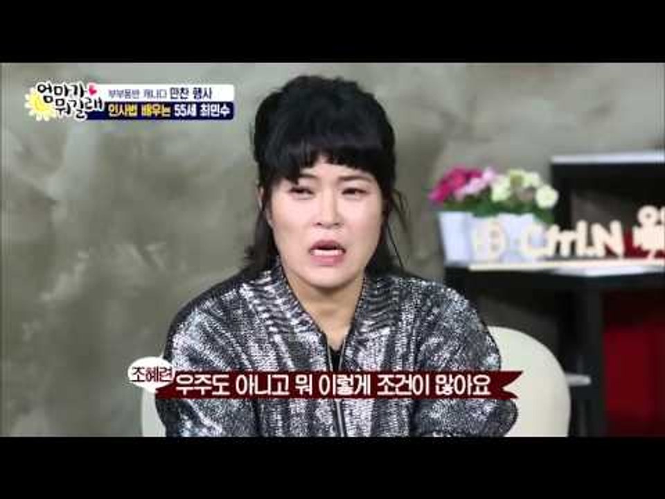 최민수의 용돈 알바, 금액별 인사법![엄마가 뭐길래] 20회 20160324