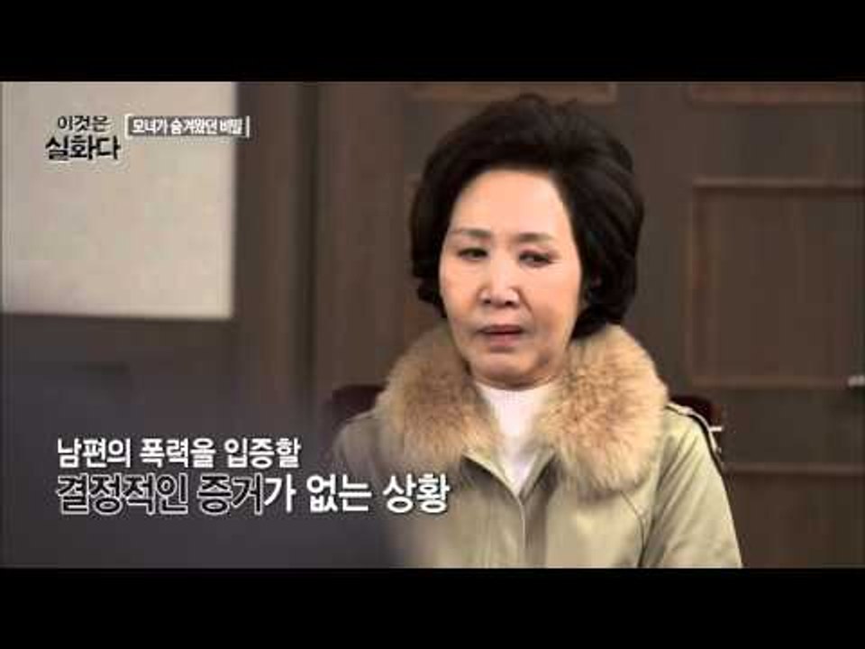 엄마를 때린 아빠, 증거가 없으면 소용없다?! [이것은 실화다] 75회