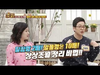 봄맞이 알짜 대청소법 대공개!_만물상 133회 예고