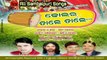 Dholar Tale Tale-Singer--Jagannath & Pankajini-New Sambalpuri Songs_2017