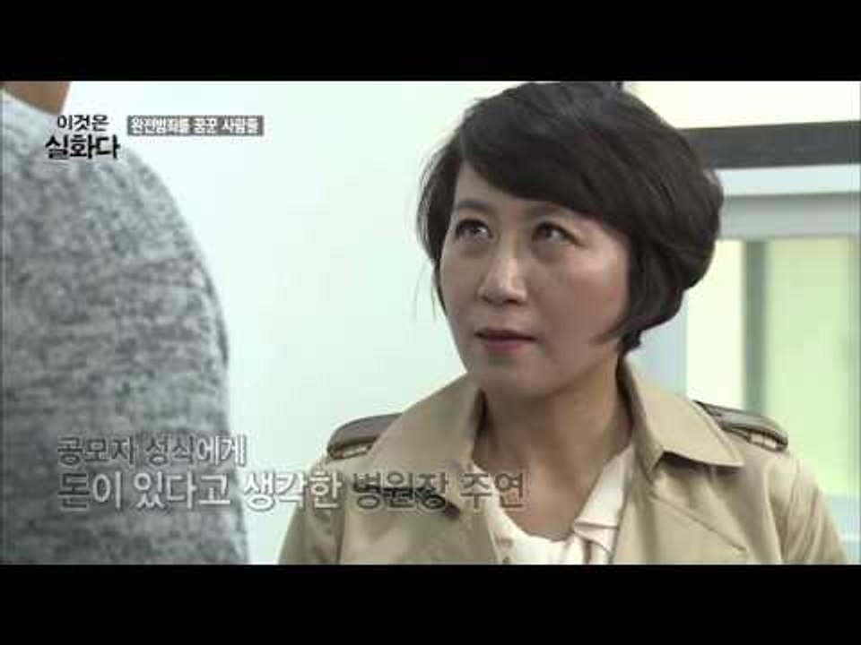박수헌 오성식 살해사건의 진범은? [이것은 실화다] 75회 20160321
