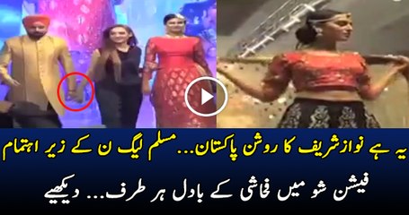 Roshan Pakistan of Nawaz Sharif turned into Vulgar Pakistan
