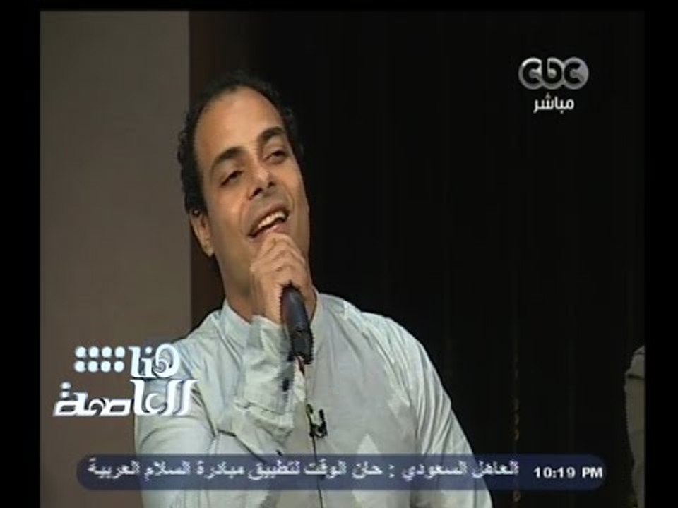 #هنا_العاصمة | فرقة حبايبنا تغني " وانا كل ما اقول التوبة " للشاعر عبد الرحمن الأبنودي