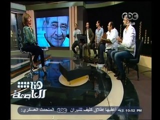 #هنا_العاصمة | فرقة حبايبنا تغنى أجمل ما كتب  الشاعر الكبيرعبد الرحمن الأبنودى | ج2