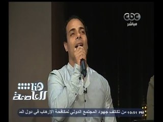 #هنا_العاصمة | فرقة حبايبنا تغني "عدوية " للشاعر عبد الرحمن الأبنودي