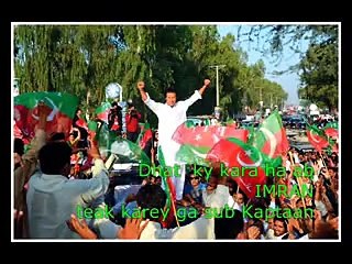 Dut Key Khara hai ab Imran - Naya Banay Ga Pakistan -