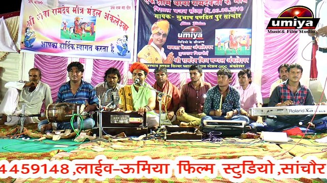 Rajasthani Bhajan | Sitaram Sitaram Ratle | Subhash Pandit Latest Superhit Song | Ankleshwar Live | Best Shree Ram Bhajans | Devotional Songs | Bhakti Geet | New Marwadi Gana | 2017 | Anita Films | Full HD Video