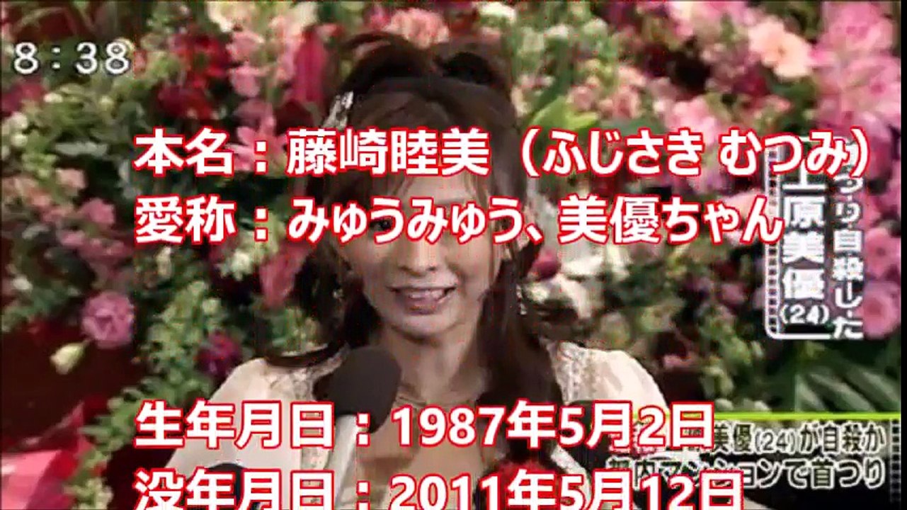 上原美優が自殺 死の真相に関東連合が絡んでいるという噂も！書き残したメモが怖すぎる【遺書】
