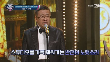 한국의 파파로티! 전직 음반 제작자 ′Nessun Dorma′