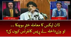 Dawn Leaks ka muamla kahtam .. Ch Nisar ne press conference kyun ki ??