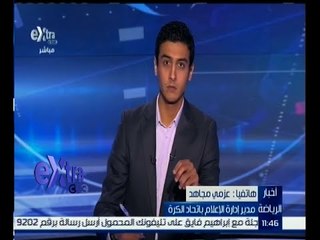 اخبار الرياضة |  عزمى مجاهد يتحدث عن تأمين مبارة مصر ونيجيريا