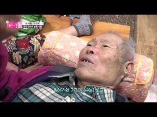 옥자 엄마의 남편사랑! 코털한번 뽑아볼까~? [엄마의 봄날] 34회 20160321