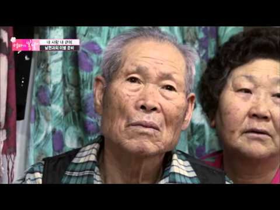 마지막일지 모르는 남편과의 명절 [엄마의 봄날] 34회 20160321