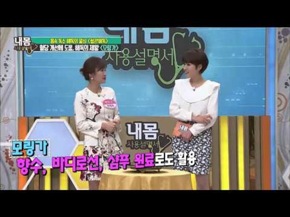 혈당 개선의 최고의 식품 '모링가'! [내 몸 사용 설명서] 94회 20160318