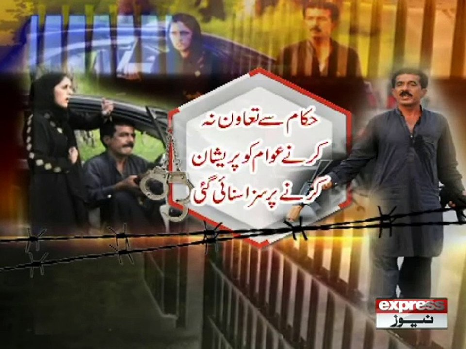 SIKANDAR CASE