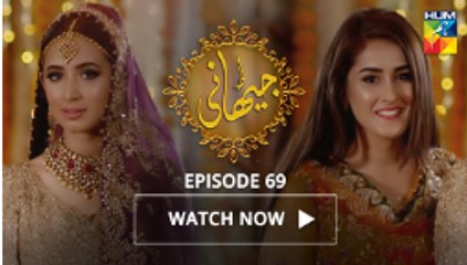 Jithani Episode 69 Full HD HUM TV Drama 11 May 2017