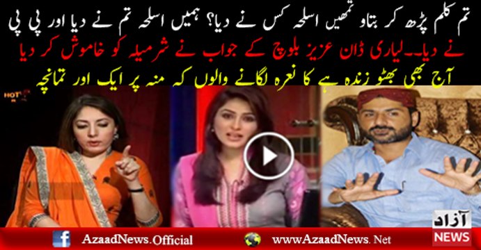 Uzair Baloch Vs PPP's Sharmila Farooqi
