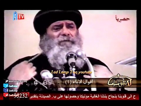 لاهوتيات مع مثلث الرحمات البابا شنودة - بعنوان ( أقوال الأباء ) جـ 1 - 17-7-2016