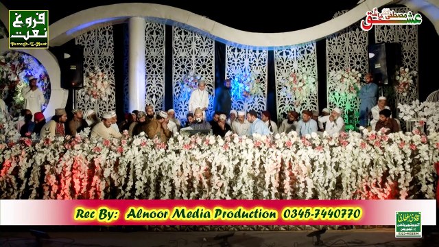 Qari Rafiq Naqshbandi, Best Tilawat Quran Sharif, دل کو چھو لینے والی آواز , By Faroogh E Naat