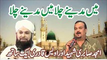 Beautiful Naat Sharif by Amjad Sabri and Owais Qadri