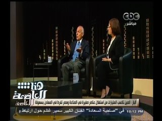 Download Video: #هنا_العاصمة | الحلقة الكاملة 4 مايو 2015 | نتائج لقاء الرئيس السيسي بالمجلس العلمي