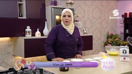 زين وهمة : حلوة الحلزون سميرة Zine Wa Hama SamiraTV