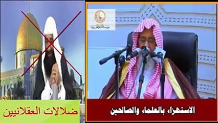 الملعون صلاح الدين أبو عرفة يصف العلماء بالبطات