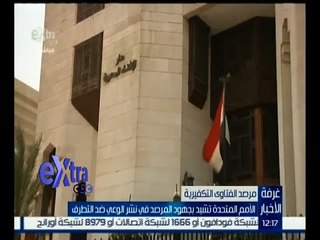 غرفة الأخبار | مستشار مفتي الجمهورية يتعهد بفضح البنية الأيدلوجية للجماعات الإرهابية