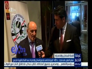 Download Video: غرفة الأخبار | سفير المغرب في مصر : البيان الختامي لتجمع الساحل والصحراء جسد الأفكار القوية للتجمع