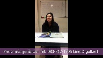 ติวสอบสัมภาษณ์สถาบันการบินพลเรือน น้องปุยฝ้าย (English Interview CATC 2560)