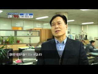보호관찰제도, 과연 어떤 제도일까? [생활의 한수] 3회 201603017