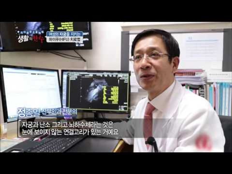 OECD국가 중 여성 자궁 적출률 1위 [생활의 한수] 1회 20160303