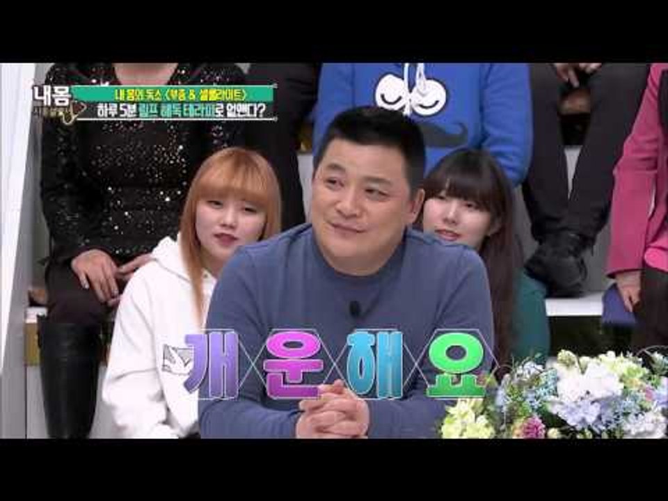 하루 5분, 몸의 독소를 없앤다!! [내 몸 사용 설명서] 94회 20160318